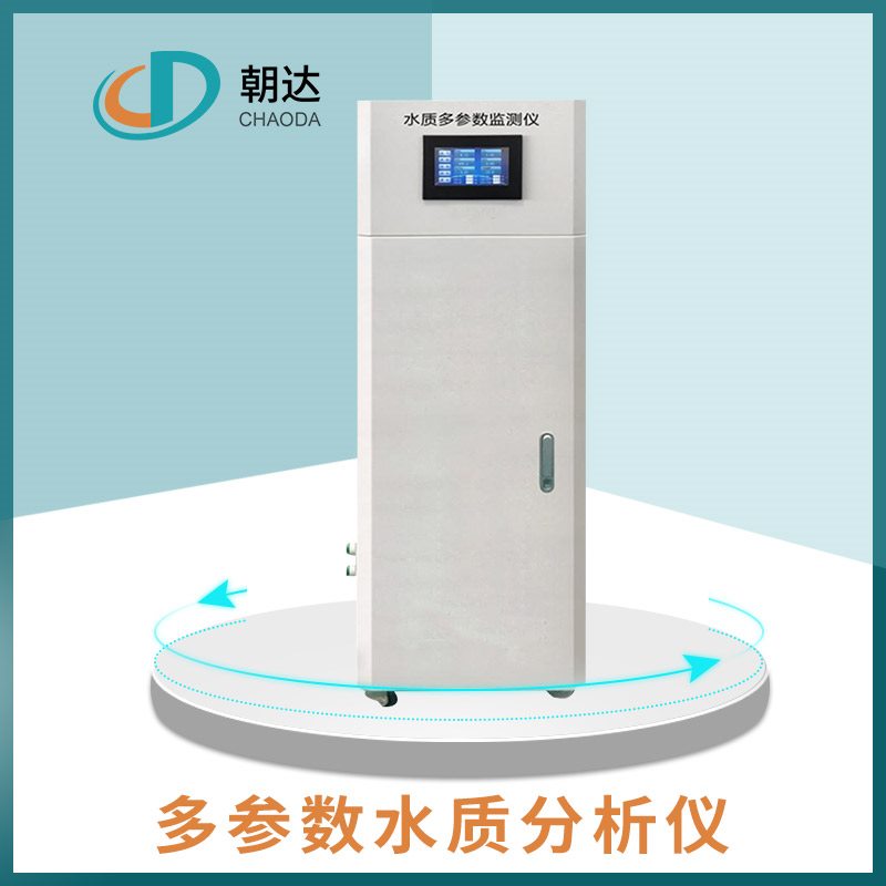 關于便攜式多參數水質檢測儀的儀器性能分析
